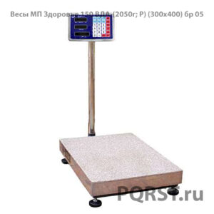 Весы МП "Здоровье" 150 ВДА-(20/50г; Р) (300х400) бр 05