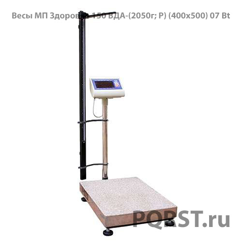 1_Весы МП Здоровье 150 ВДА-(2050г; Р) (400х500) 07 Bt