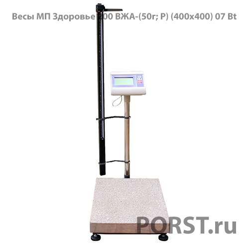 1_Весы МП Здоровье 200 ВЖА-(50г; Р) (400х400) 07 Bt