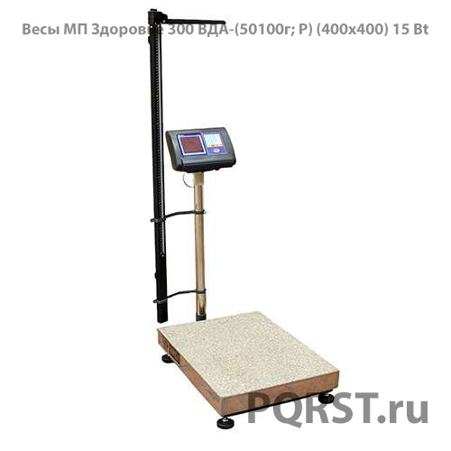 1_Весы МП Здоровье 300 ВДА-(50100г; Р) (400х400) 15 Bt