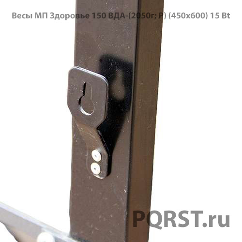 2_Весы МП Здоровье 150 ВДА-(2050г; Р) (450х600) 15 Bt