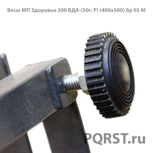 3_Весы МП Здоровье 200 ВДА-(50г; Р) (400х500) бр 05 М