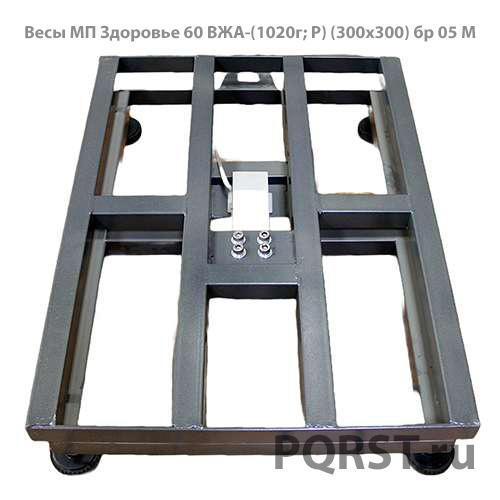 5_Весы МП Здоровье 60 ВЖА-(1020г; Р) (300х300) бр 05 М