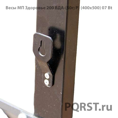 6_Весы МП Здоровье 200 ВДА-(50г; Р) (400х500) 07 Bt
