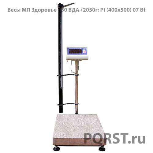 7_Весы МП Здоровье 150 ВДА-(2050г; Р) (400х500) 07 Bt