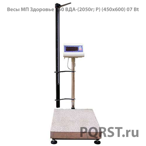 7_Весы МП Здоровье 150 ВДА-(2050г; Р) (450х600) 07 Bt