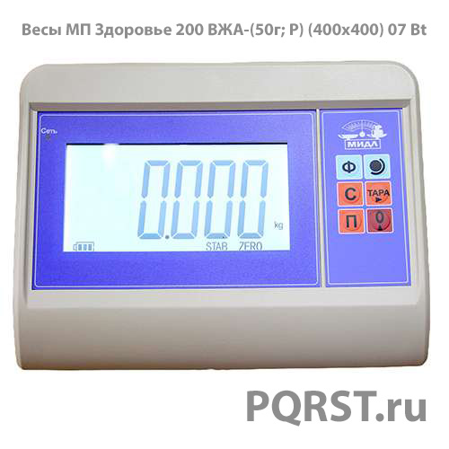 7_Весы МП Здоровье 200 ВЖА-(50г; Р) (400х400) 07 Bt