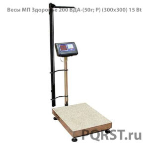 Весы МП "Здоровье" 200 ВДА-(50г; Р) (300х300) 15 Bt